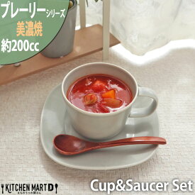 プレーリー カップ＆ソーサーセット S 200ccc 130g グレー マグカップ コップ マグ スープカップ コーヒーカップ 食器 陶器 日本製 美濃焼 小田陶器 カフェ おしゃれ 北欧 北欧風 インスタ映え 食洗器対応 ラッピング不可