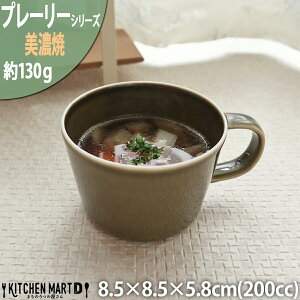 プレーリー カップ S 200cc 130g オリーブ 緑 グリーン マグカップ マグ スープカップ コーヒーカップ 食器 陶器 日本製 美濃焼 小田陶器 カフェ おしゃれ 北欧 北欧風 インスタ映え 食洗器対応