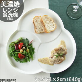 巴 プレート L 24cm 640g ホワイト 白 三つ 仕切り 丸皿 大皿 パスタ皿 ランチプレート 菓子皿 食器 白磁 陶器 日本製 美濃焼 小田陶器 みずなみ焼 絵付け用 ポーセリンアート ポーセラーツ 食洗器対応可 あす楽対応 ラッピング不可