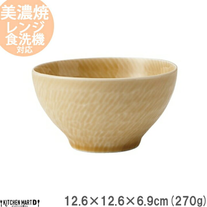 楽天市場】【楽天スーパーSALE 半額 割引】ククラ お椀 黄瀬戸 12.6cm 