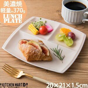 楽天ランキング1位 ランチプレート 美濃焼 titto チット 選べる8色×2形状 ワンプレート お皿 子供 陶器 日本製 食器 おしゃれ 軽量 軽い 仕切り皿 時短 北欧 小田陶器 ギフト プレゼント 食洗機