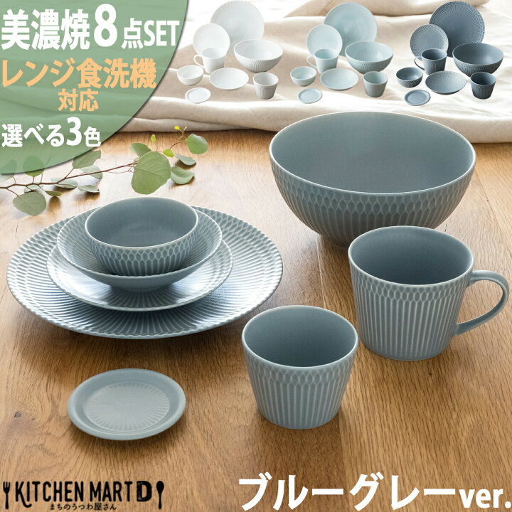 楽天市場】【楽天スーパーSALE 最大777円OFFクーポン】美濃焼 食器 