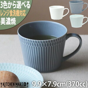 yyVX[p[SALE 10 zȂ sazanami }O 9.9×7.9cm 370cc 245g 3FIׂ Z }OJbv Rbv X[vJbv R[q[Jbv 傫 Ղ { aH c  H 