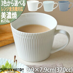 Ȃ sazanami }O 9.9×7.9cm 370cc 245g 3FIׂ Z }OJbv Rbv X[vJbv R[q[Jbv 傫 Ղ { aH c  H  HΉ bsOs