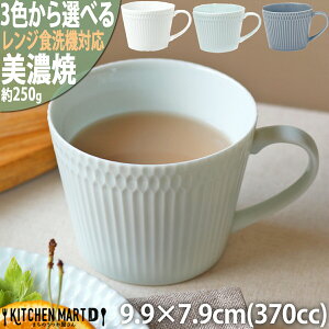 yyVX[p[SALE 10 zȂ sazanami }O 9.9×7.9cm 370cc 245g 3FIׂ Z }OJbv Rbv X[vJbv R[q[Jbv 傫 Ղ { aH c  H 