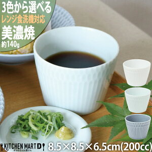 yyVX[p[SALE 10 zȂ sazanami Jbv Β 8.5×6.5cm 200cc 140g 3FIׂ [ t[Jbv t[c CX^f {E  H  ێM  { Z a