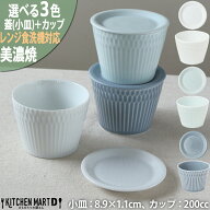 【楽天スーパーSALE 最大2000円OFFクーポン】さざなみ sazanami 8.5 猪口カップ & 9フタ 小皿 セット 200…