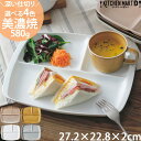 楽天ランキング1位 ランチプレート クレスタ 美濃焼 選べる4色 陶器 深い 仕切り 取っ手付き 小田陶器 仕切り皿 3つ仕切り ワンプレート 軽量 軽い和食器 日本製 食器 かわいい 北欧 子供 スタック 食洗機対応
