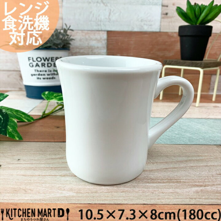 楽天市場】【A級品】白磁 ベーシック 厚口 マグカップ S 180cc マグ 