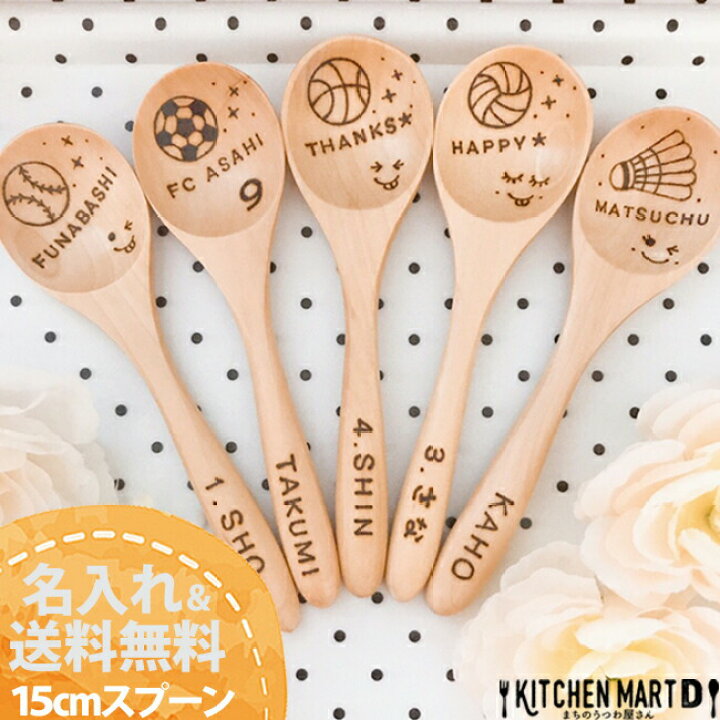 楽天市場】ギフト プレゼント 名入れ 木製 15cm スプーン M スポーツ 