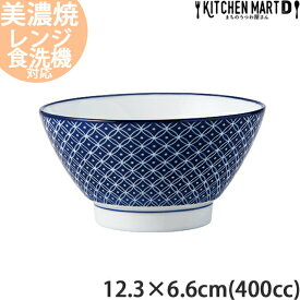 古青藍 藍七宝 12.3×6.6cm ご飯茶碗 約400cc 日本製 美濃焼 和食器 飯碗 汁椀 ごはん茶碗 和 食器 おしゃれ インスタ映え 陶器 光洋陶器 食洗器対応 ラッピング不可