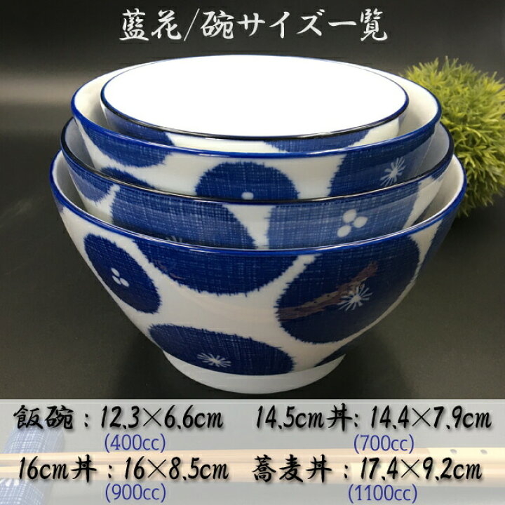 楽天市場】古青藍 藍花 16×8.5cm 丼 約900cc 大きい どんぶり ラーメン 