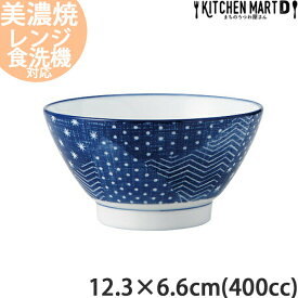古青藍 藍空 12.3×6.6cm ご飯茶碗 約400cc 飯碗 汁椀 日本製 美濃焼 和食器 食器 おしゃれ インスタ映え 陶器 光洋陶器 食洗器対応 ラッピング不可