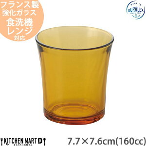 グラス 茶色 タンブラーの人気商品 通販 価格比較 価格 Com