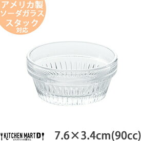 Libbey リビー ウインチェスタ スタック スフレ 7.6×3.4cm【90cc】光洋陶器 ソーダガラス アメリカ製 小鉢 アイス デザート 透明 北欧 北欧風 かわいい インスタ映え 業務用 食洗機不可 レンジ不可 ラッピング不可