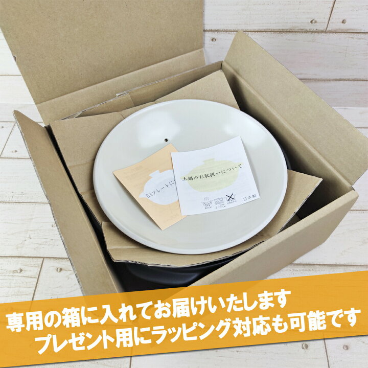 楽天市場】【送料無料】直火専用 土鍋 美濃焼 和食器 彗星 石目 8号 