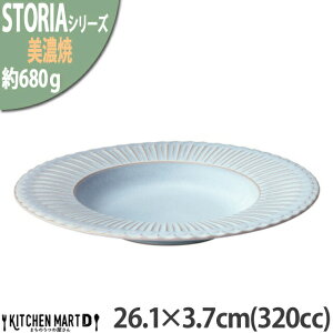 Xg[A Xg[ 26.1×3.7cm 320cc X[v{E ێM {E Z aH Vr[u[ F 680g {  H pX^M   ̂ M m HΉ