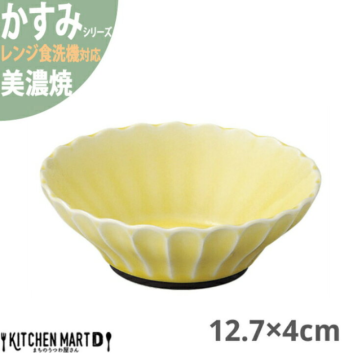 楽天市場】【楽天スーパーSALE 10％OFF】かすみ 黄 12.7×4cm 浅 ボウル  