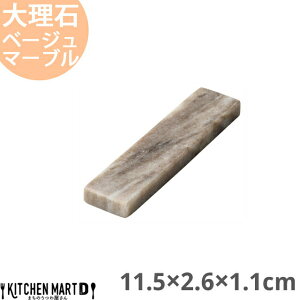 VR 嗝 Jg[Xg u 11.5×2.6×1.1cm x[W}[u 120g Ch H  z[p[eB[ q Xg HX Ɩp  m