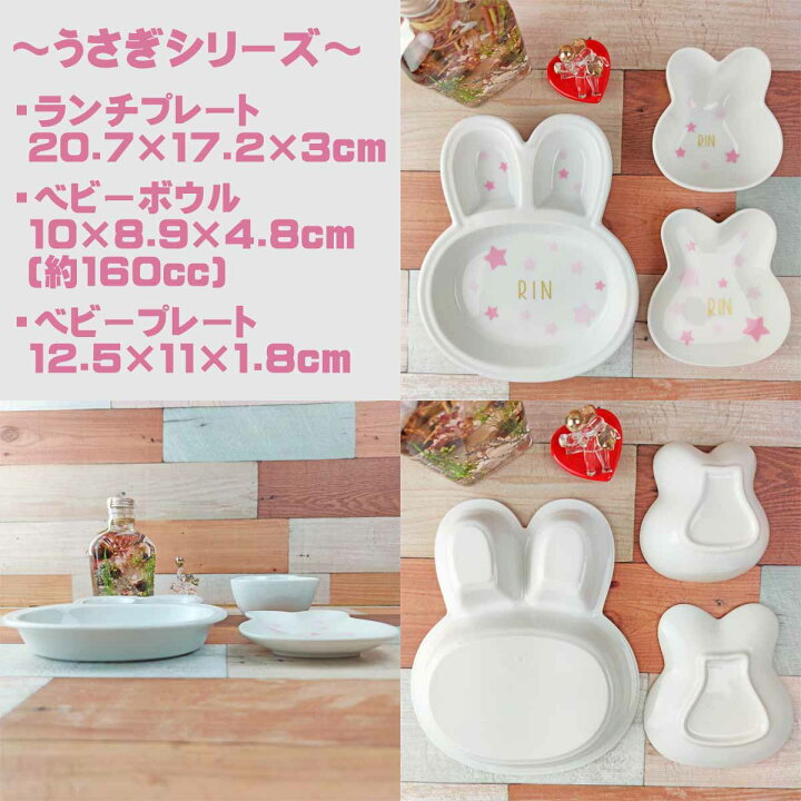楽天市場】【 名入れ ラッピング無料 送料無料】アニマル 食器 3点SET 