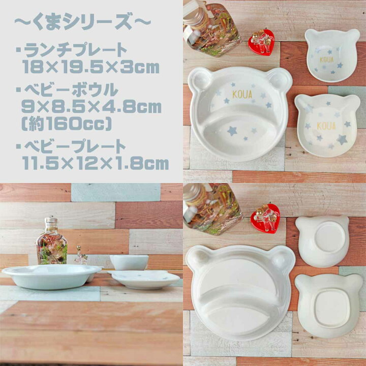 楽天市場】【 名入れ ラッピング無料 送料無料】アニマル 食器 3点SET 