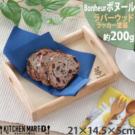 ボヌール Bonheur 21cm×14.5cm 取っ手付き 木製 木 トレー トレイ S プレート ウッド 天然木 お盆 長角 …