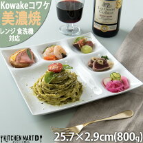 楽天市場】バイキング プレート 皿の通販
