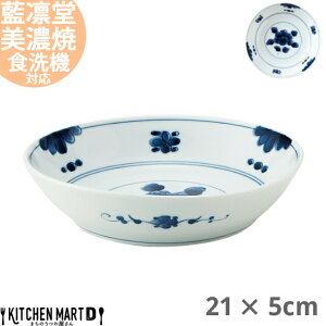 藍凛堂 濃牡丹 21×5cm 洋風パスタ 丸皿 美濃焼 和食器 国産 日本製 プレート 盛皿 刺身皿 深い 大きい ボウル おしゃれ 青 陶器 磁器 食器 中華 洋食 和食 おしゃれ 料亭 カフェ 業務用 レンジ対