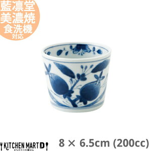 z ʎ A^\o`N 8×6.5cm 200cc Z aH { ΂傱  t[Jbv    {E ~j  [  H  mH aH  Ɩp W