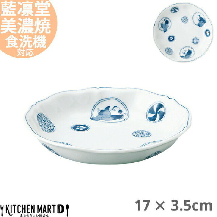 楽天市場】藍凛堂 丸紋唐子 RI輪花五〇 深皿 17×3.5cm 美濃焼 和食器 