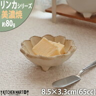 リンカ 白 8.5×3.3cm 丸 ボウル 美濃焼 和食器 カネコ小兵 約80g 65cc 日本製 rinka ホワイト 白い 和風…