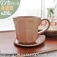 【楽天DEAL ポイント50％還元】リンカ 茶練 マグカップ 270cc 美濃焼 カネコ小兵 約250g 日本製 和食器 …