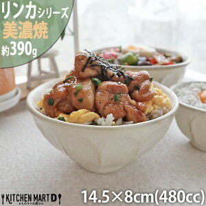 yX[p[SALE 3_ȏwP10{zJ  14.5×8cm  Z aH JlR 390g 480cc { rinka zCg  ǂԂ育 q јq a M H   ̂ M 