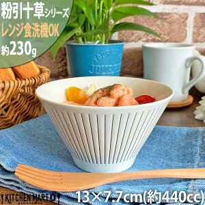 粉引十草 サラダ 中 13×7.7cm 丸 鉢 美濃焼 230g 440cc 和食器 国産 日本製 陶器 浅鉢 お茶漬け 取り皿 取鉢 煮物 食器 器 軽量 軽い おしゃれ カフェ 食器レンジ対応 食洗機対応