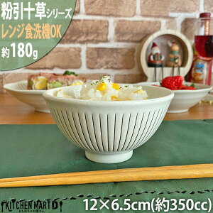 yyVX[p[SALE 10 z\ q 12×6.5cm Z 180g 350cc aH Y {   ͂  јq o H  y y  JtF H WΉ H@Ή 