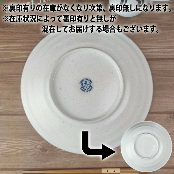 楽天市場】粉引十草 7.0皿 23×3.5cm 丸皿 美濃焼 460g パスタ皿 カレー 