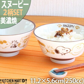 楽天市場 スヌーピー 茶碗の通販