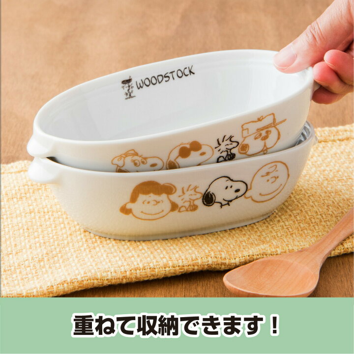 楽天市場】スヌーピー 食器 楕円 耐熱 グラタン皿 ブラウンパル 2柄SET 