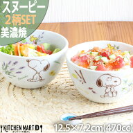 【全品P5倍 最大3000円OFFクーポン マラソン】スヌーピー 食器 ピーナッツ ハーブの森 2柄SET ボウル 12.…
