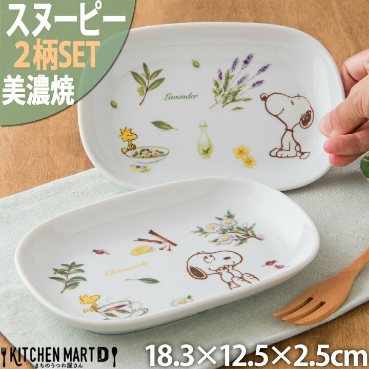 楽天市場】【＼店内全品ポイント5倍／31日まで3日間限定 】スヌーピー 