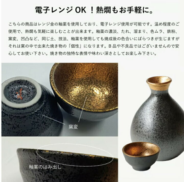 楽天市場】徳利 300cc×1個 盃 お猪口 50cc×2個 セット【木箱入り】美濃 