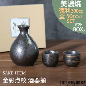 Z H Mtg BOX ʌ 푵 300cc 8.5×12cm 50cc 4.5×4cm  SAKE ITEM  u ATJ  {  킢 vw LOi j zj a { ʎ v[