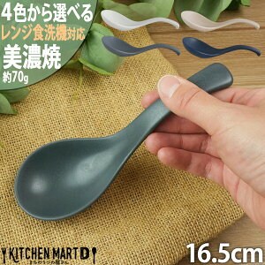 �N�b�N�z�[�� �����Q �X�v�[�� ���Z�� 16.5cm 70g 4�F����I�ׂ� �傫�� �傫�� �� ���M �� �H�� ���� ���{�� �a�H�� �}���T���ߓ� �H���Ή� �����W�Ή�