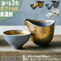 楽天市場】美濃 焼（徳利・おちょこセット｜酒器）：ワイン・バー・酒 