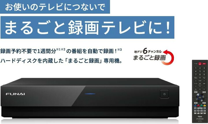 楽天市場】[新中古]FUNAI FHR-HM2040 まるごと録画ハードディスク 2TB