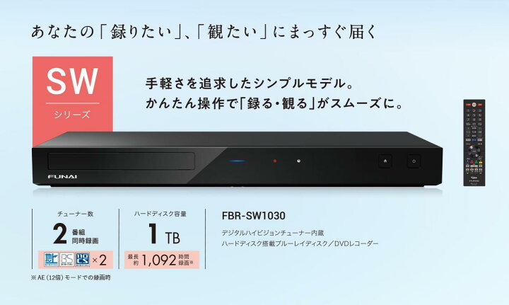 楽天市場】【中古】FUNAI フナイ ブルーレイレコーダー 1TB 2番組同時  
