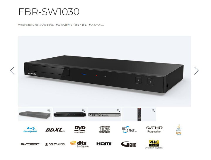 楽天市場】【中古】FUNAI フナイ ブルーレイレコーダー 1TB 2番組同時  