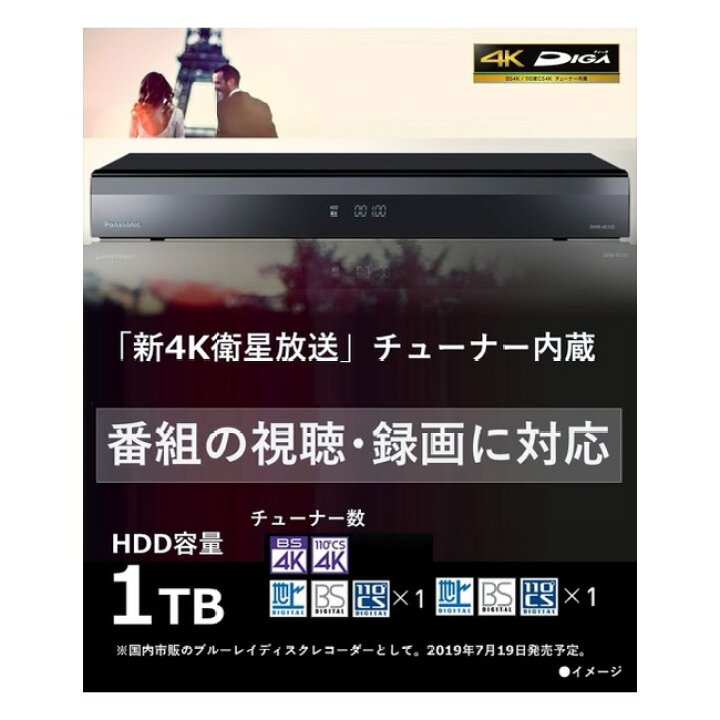 楽天市場】【整備済み品】 パナソニック 1TB 3チューナー ブルーレイ 