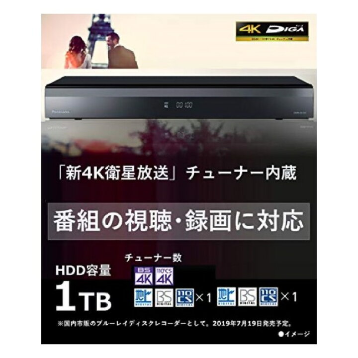 楽天市場】【整備済み品】 パナソニック 1TB 3チューナー ブルーレイ 