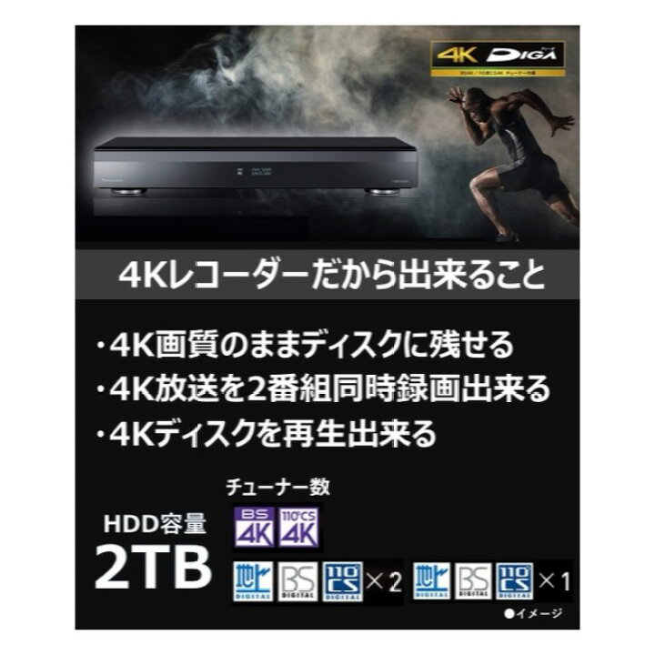 楽天市場】【整備済み品】 パナソニック 2TB 3チューナー ブルーレイ 
